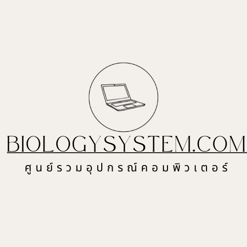 biologysystem.com_Histore_ศูนย์รวมอุปกรณ์คอม